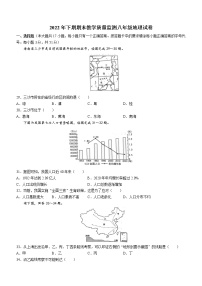 湖南省岳阳市2022-2023学年八年级上学期期末地理试卷(含答案)