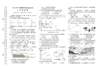 湖南省长沙市雨花区2022-2023学年八年级上学期期末质量检测地理试题(含答案)