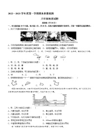 山东省菏泽市鄄城县2022-2023学年八年级上学期期末地理试题(含答案)