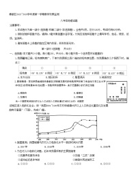 陕西省咸阳市秦都区2022-2023学年八年级上学期期末地理试题(含答案)