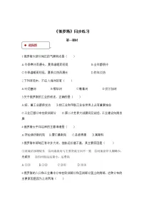 初中地理人教版 (新课标)七年级下册第七章 我们邻近的国家和地区第四节 俄罗斯综合训练题