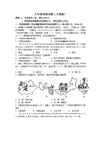 河北省邢台市沙河市2022-2023学年八年级上学期期末地理试题