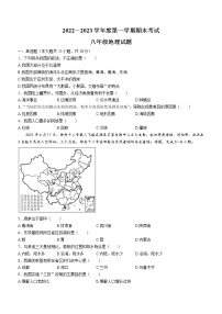 安徽省池州市青阳县2022-2023学年八年级上学期期末地理试题（含答案）