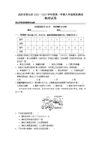 湖北省武汉市青山区2022-2023学年八年级上学期期末测试地理试卷（含答案）