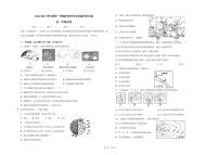 地理七年级上册2.4 内蒙古自治区精品随堂练习题