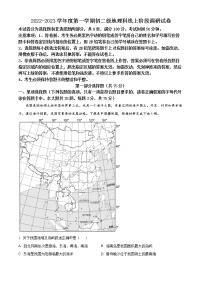 广东省广州市执信中学天河校区2022-2023学年八年级上学期线上期末地理试题