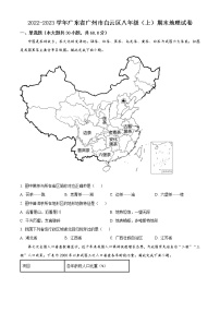 广东省广州市白云区2022-2023学年八年级上学期期末地理试题