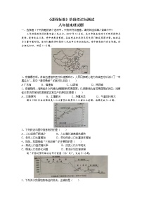 山东省济宁市泗水县2022-2023学年八年级上学期期末地理试题