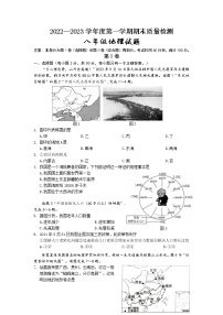 安徽省黄山地区2022-2023学年八年级上学期期末考试地理试题