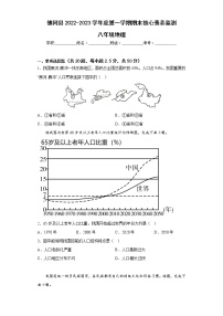 广东省清远市佛冈县2022-2023学年八年级上学期期末核心素养监测地理试题