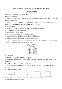 安徽省合肥市庐江县2022-2023学年七年级上学期期末地理试题（含答案）