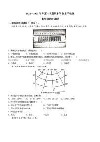 山东省聊城市冠县2022-2023学年七年级上学期期末地理试题（含答案）