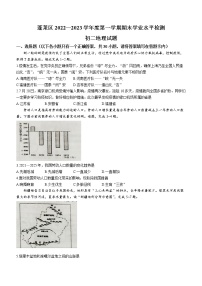 山东省烟台市蓬莱区2022-2023学年七年级（五四学制）上学期期末地理试题（含答案）