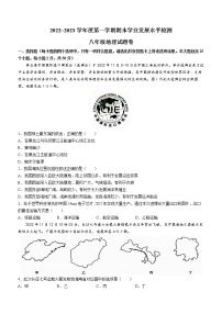 安徽省芜湖市无为市2022-2023学年八年级上学期期末地理试题（含答案）