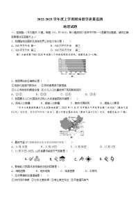 福建省泉州市永春县2022-2023学年八年级上学期期末地理试题(含答案)