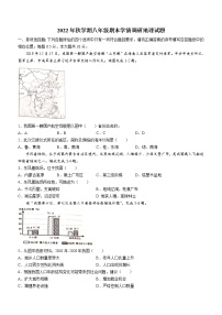 江苏省盐城市阜宁县2022-2023学年八年级上学期期末地理试题（含答案）