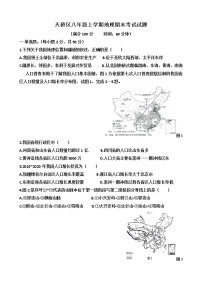 山东省济南市天桥区2022-2023学年八年级上学期期末地理试题（含答案）