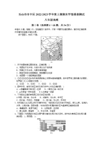 四川省乐山市市中区2022-2023学年八年级上学期期末学情调查测试地理试题（含答案）