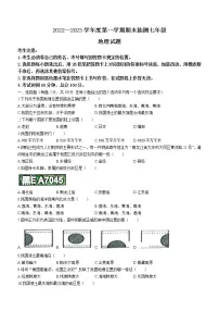 黑龙江省大庆市杜尔伯特蒙古族自治县(五四学制)2022-2023学年七年级上学期期末地理试题(含答案)
