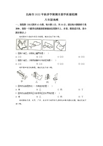 广西壮族自治区北海市2022-2023学年八年级上学期期末地理试题