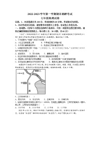 河北省保定市唐县2022-2023学年七年级上学期期末地理试题