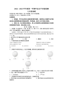 河北省唐山市古冶区2022-2023学年七年级上学期期末地理试题