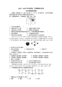 河南省商丘市夏邑县第七初级中学等五校2022-2023学年七年级上学期期末地理试题