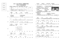黑龙江省七台河市勃利县2022-2023学年七年级上学期期末考试地理试题(含答案)