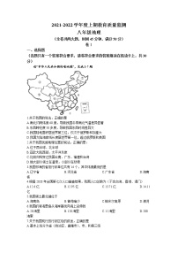 重庆市大足区石马中学2021-2022学年八年级上学期期末地理试题