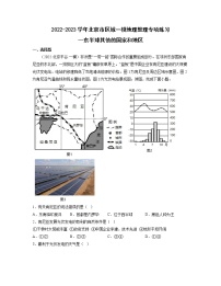 初中地理粤教版八年级下册第四节 北京市同步训练题