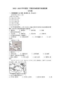 广东省湛江市雷州市2022-2023学年七年级上学期期末地理试题