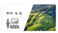 2023年中考地理一轮复习--专题02 地图(复习课件)