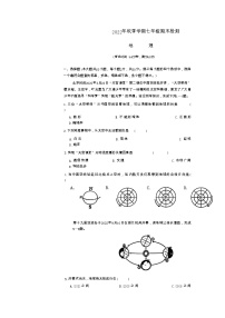 初中地理沪教版七年级上册2.5 广西壮族自治区精品课时作业