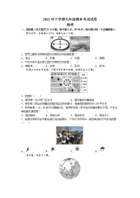 湖南省常德市鼎城区2021-2022学年七年级上学期期末地理试题