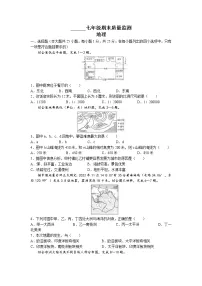 陕西省延安市富县2022-2023学年七年级上学期期末地理试题(B)
