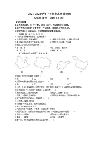 云南省大理市喜洲镇第二中学2021-2022学年八年级上学期期末地理试题