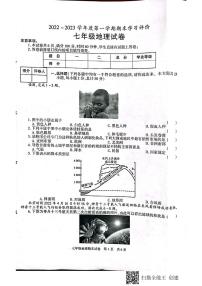 陕西省西安市长安区2022-2023学年七年级上学期期末地理试卷