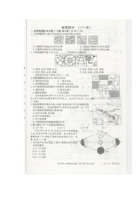 甘肃省白银市2022-2023学年七年级上学期期末地理试题