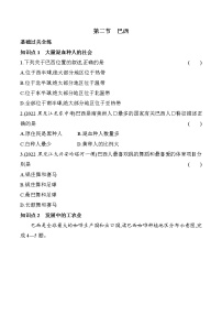 地理七年级下册第二节 巴西优秀同步练习题