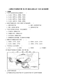 第六章    我们生活的大洲--亚洲   单元检测卷-2022-2023学年七年级地理下学期人教版