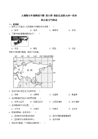 第六章我们生活的大洲--亚洲单元测试人教版七年级地理下册