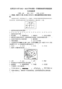 广东省封开县2022-2023学年七年级上学期期末地理试题