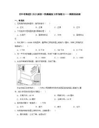 【中考地理】2023届第一轮基础复习专项练习——地图的阅读(含解析)