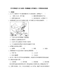 【中考地理】2023届第一轮基础复习专项练习—中国的经济发展（含解析）