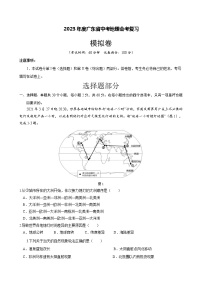 2023年广东省中考地理模拟卷 (二)（有答案）