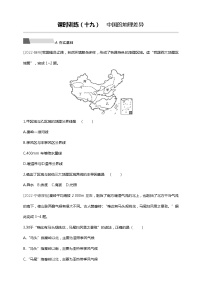 【中考一轮复习】中考地理人教版一轮考点复习精练：18《 中国的经济发展》（附答案解析）