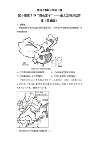 初中地理人教版 (新课标)八年级下册第二节 “白山黑水”——东北三省优秀复习练习题