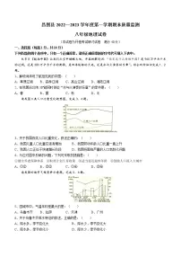 辽宁省铁岭市昌图县2022-2023学年八年级上学期期末地理试题(含答案)