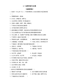 初中地理人教版 (新课标)八年级下册第一节 自然特征与农业精品同步达标检测题