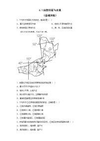 人教版 (新课标)八年级下册第一节 自然特征与农业优秀复习练习题